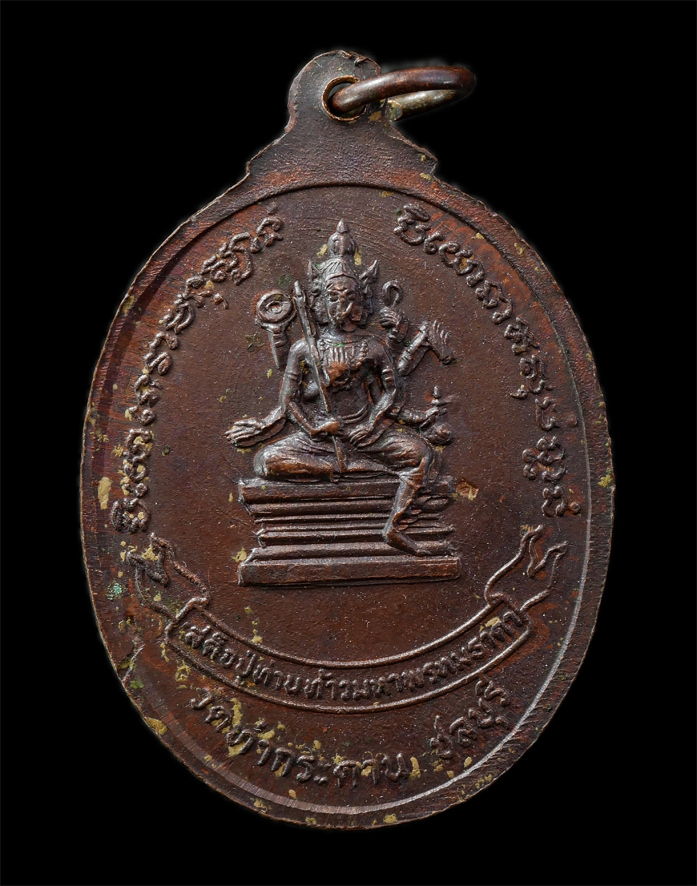 2569-02-09 (8)p.jpg - เหรียญท่านพ่อศิลป์ หลังท้าวมหาพรหม วัดท่ากระดาน ต.บางละมุง อ.บางละมุง จ.ชลบุรี เหรียญเนื้อทองแดง พระเก่าสวย มวลสารดี น่าเก็บสะสมบูชา | https://kamulet.in.th